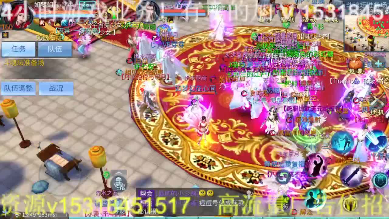 逍遥公会招主播，斗魂坛比武！ 第1段
