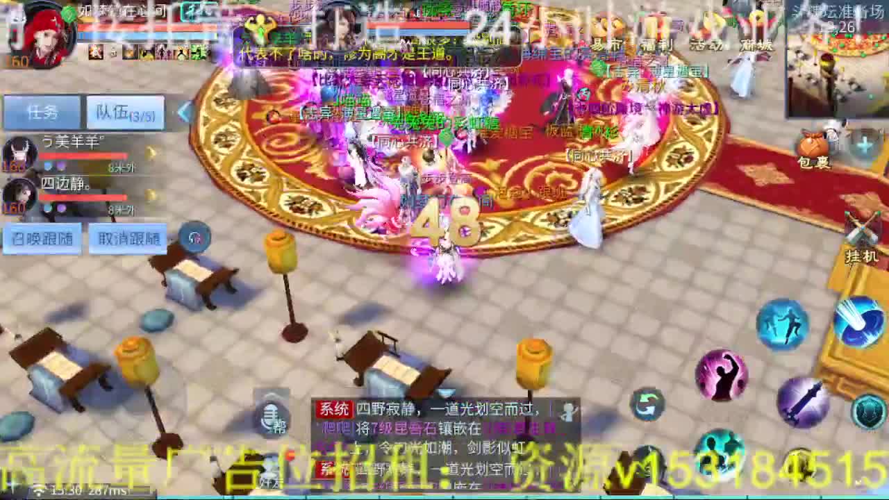 逍遥公会招主播，斗魂坛比武！ 第4段