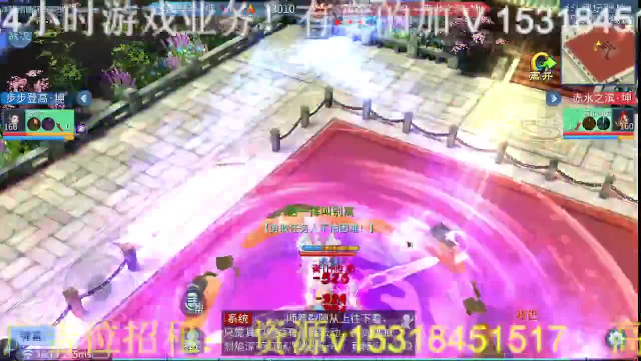 逍遥公会招主播，斗魂坛比武！ 第6段