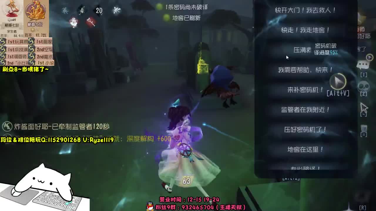 全服带粉排位99胜率 第1段