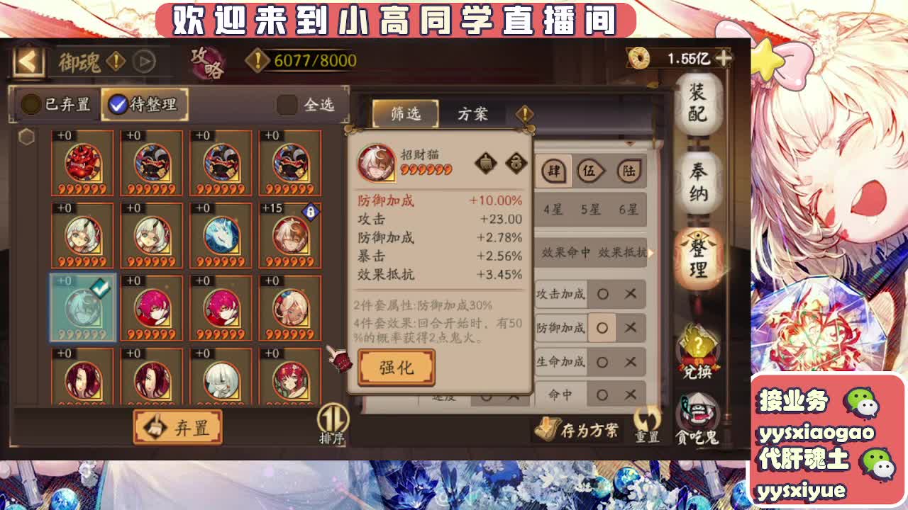 接魂土/魂王/师徒/托管 第5段