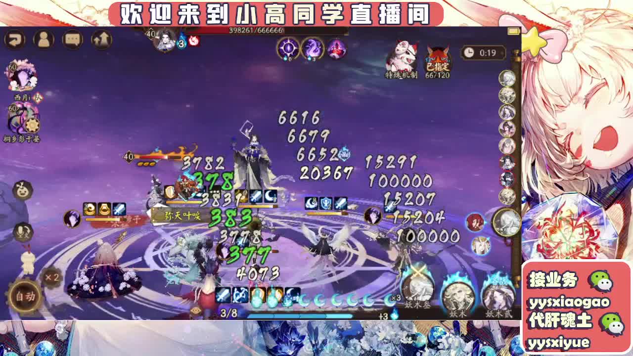 接魂土/魂王/师徒/托管 第7段