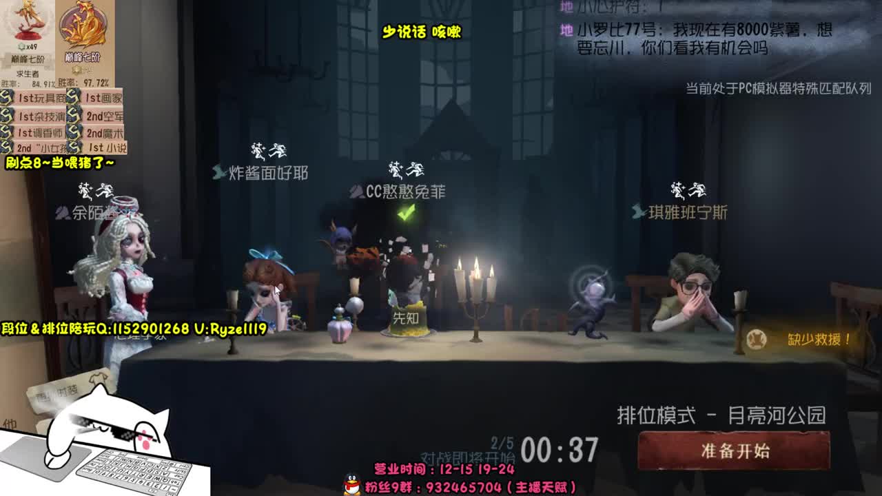 全服带粉排位99胜率 第4段