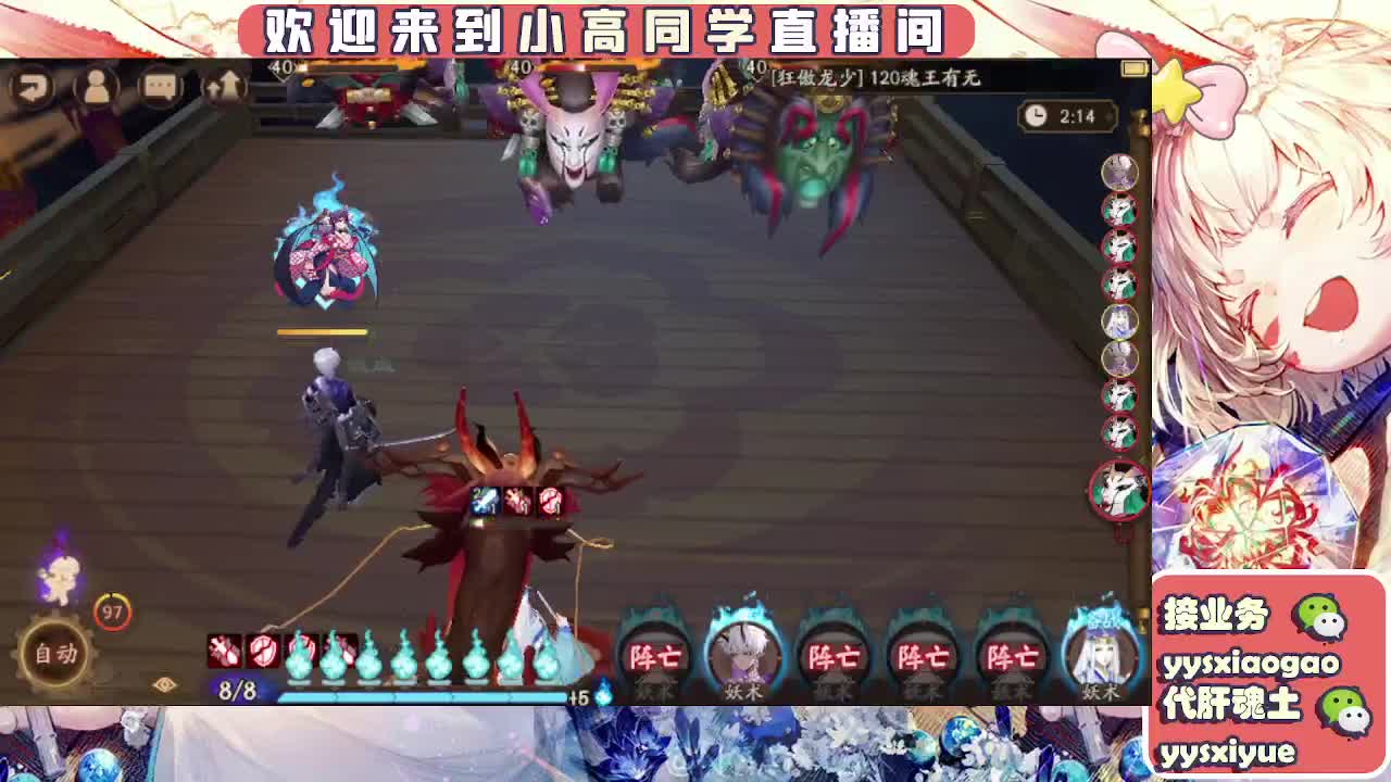 接魂土/魂王/师徒/托管 第9段