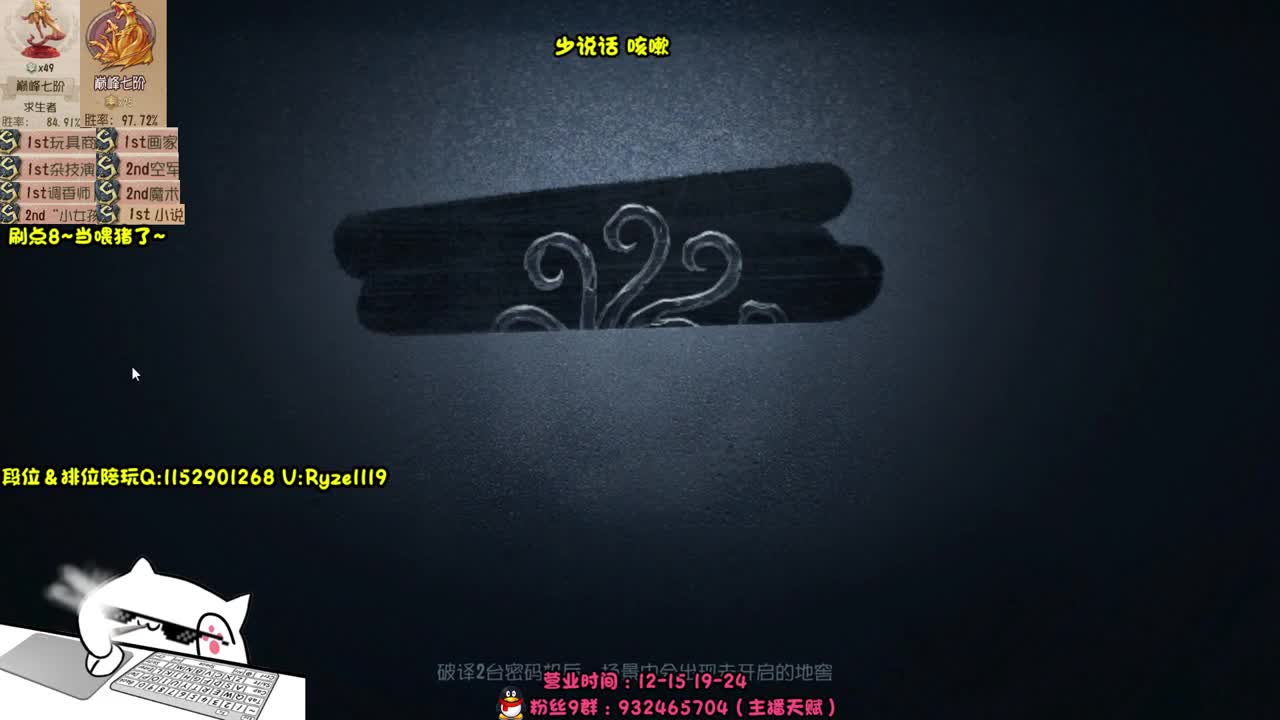 全服带粉排位99胜率 第6段