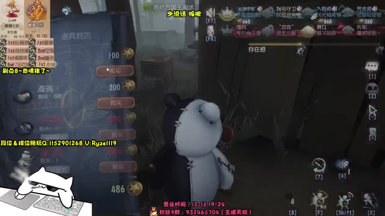 全服带粉排位99胜率 第8段