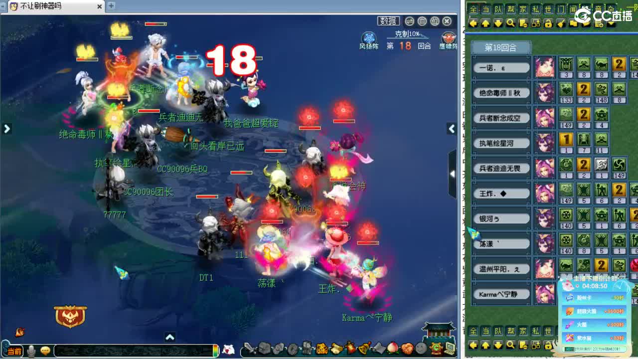 群雄海选！ 第12段