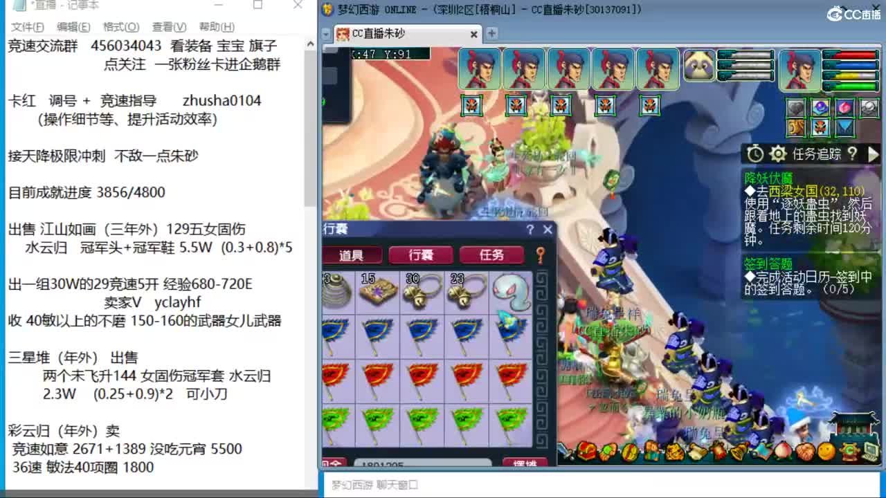 目标4800成就买猪 接天降极限冲刺 第1段