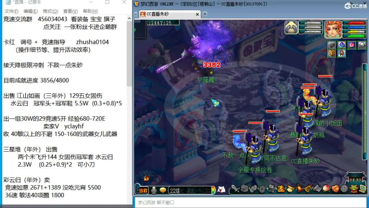 目标4800成就买猪 接天降极限冲刺 第2段