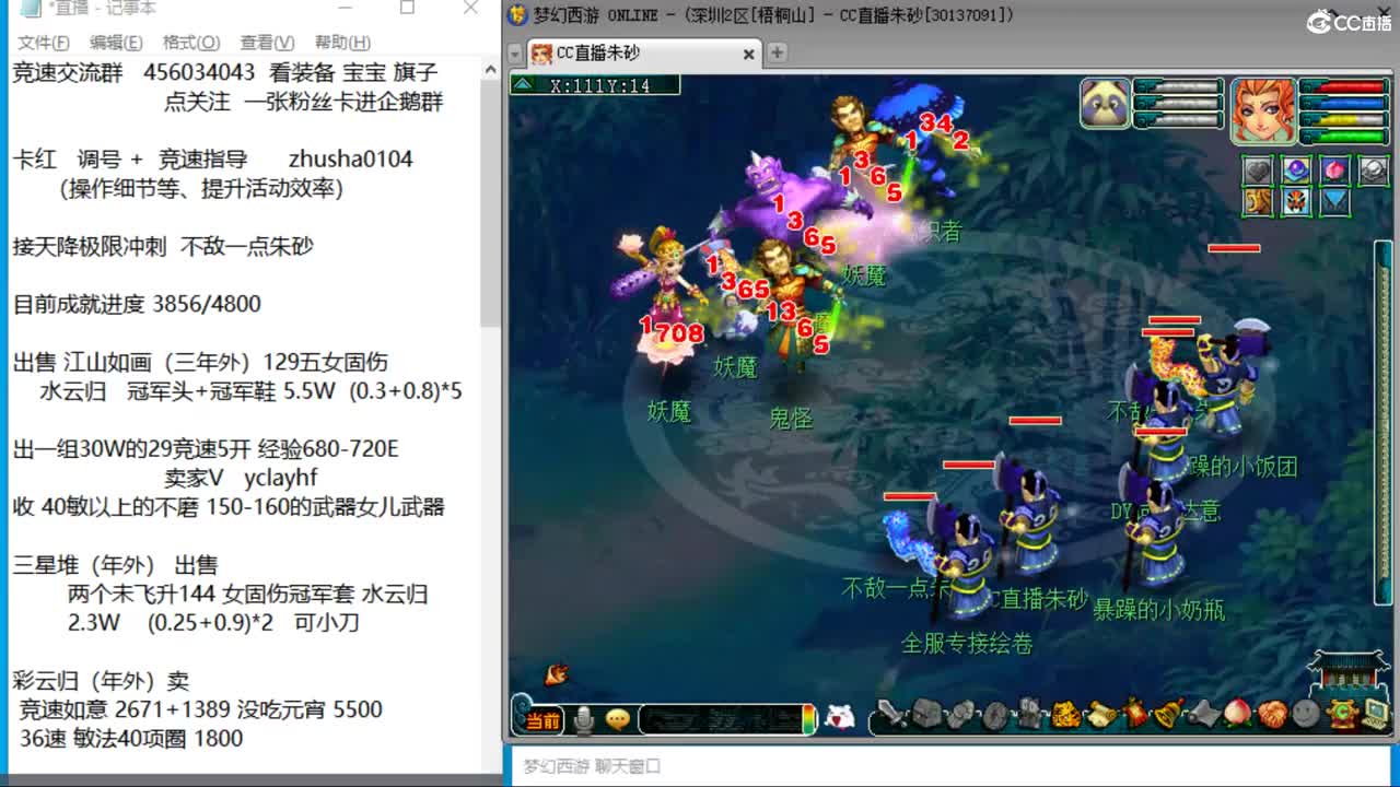 目标4800成就买猪 接天降极限冲刺 第3段