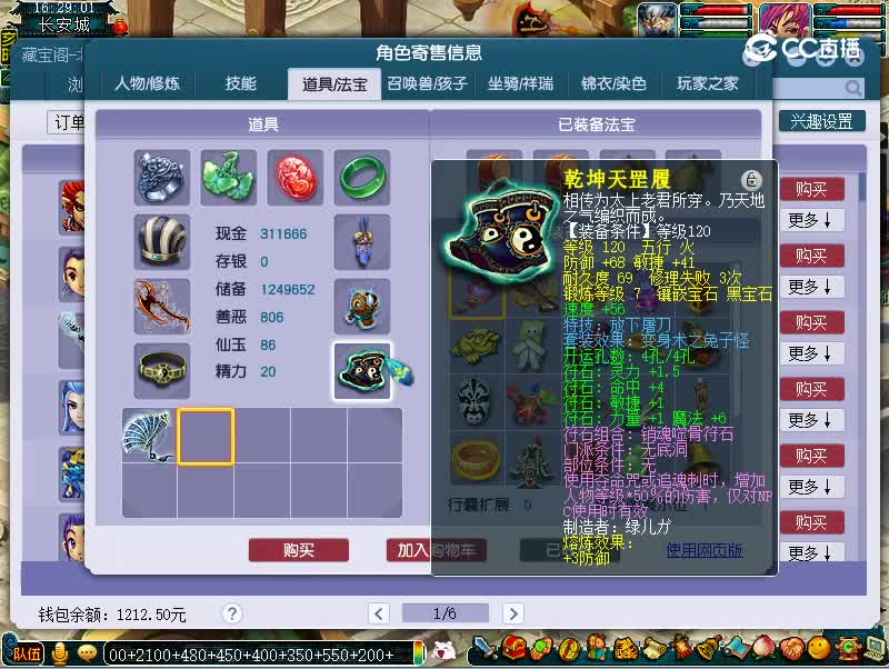 109无底洞