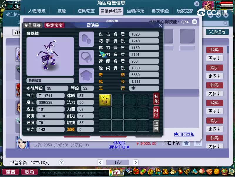 175地府
