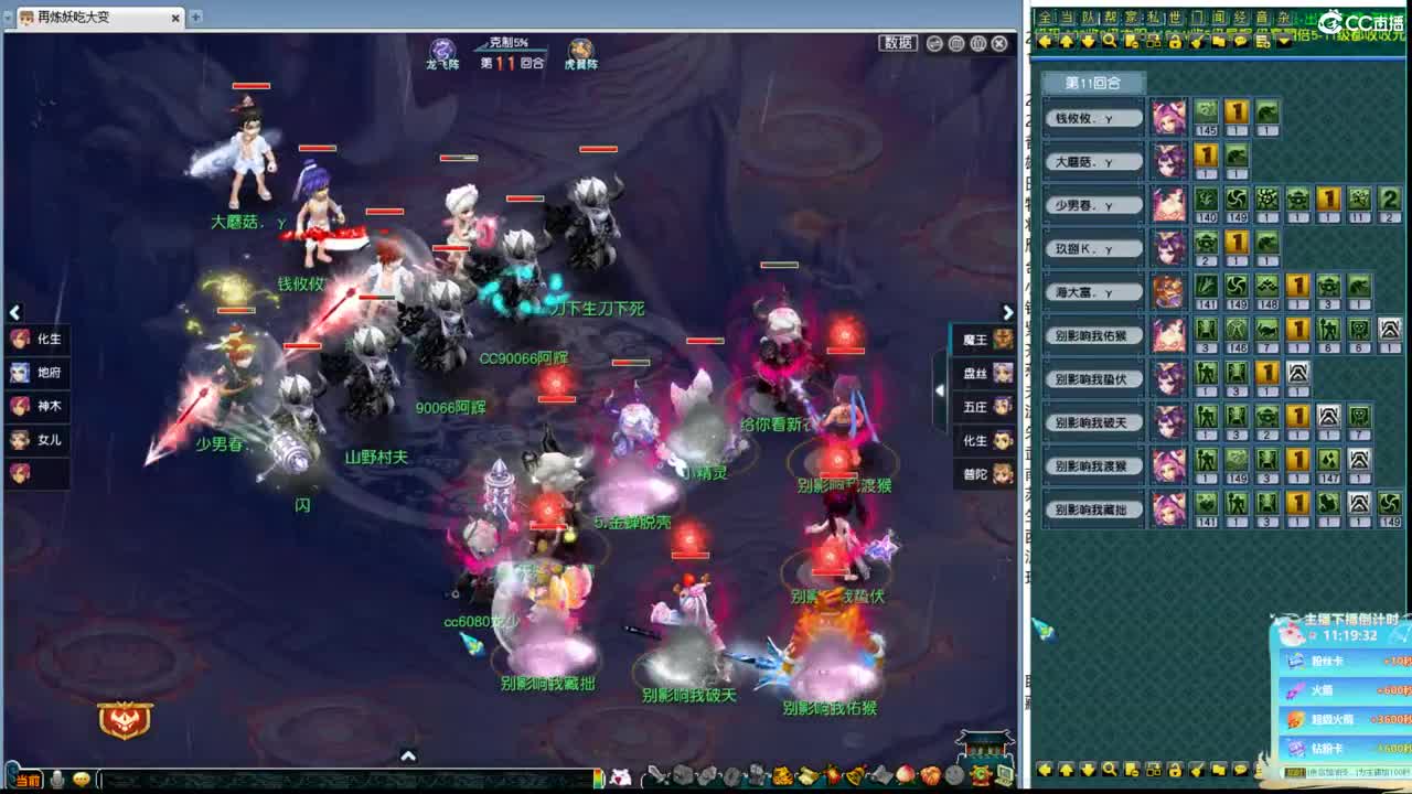 200联武神坛大数据分析 第2段