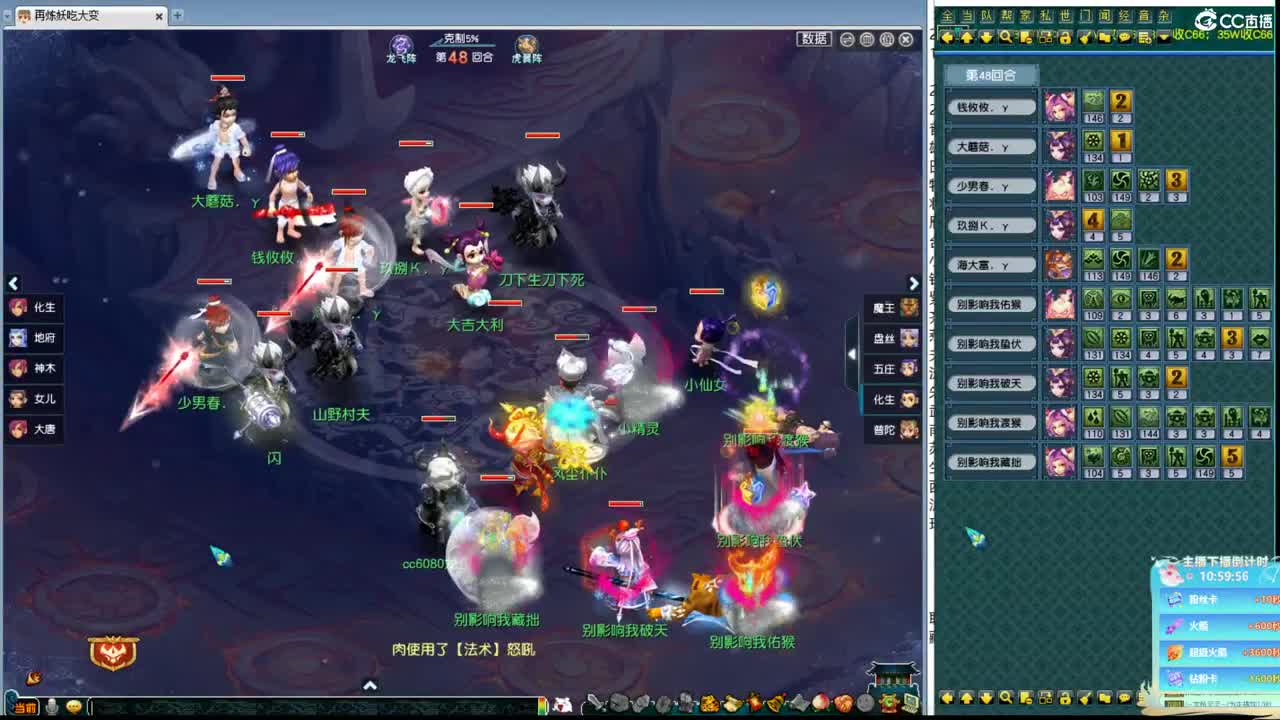 200联武神坛大数据分析 第4段