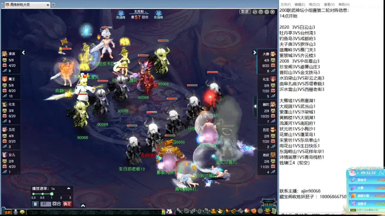 200联武神坛大数据分析 第7段