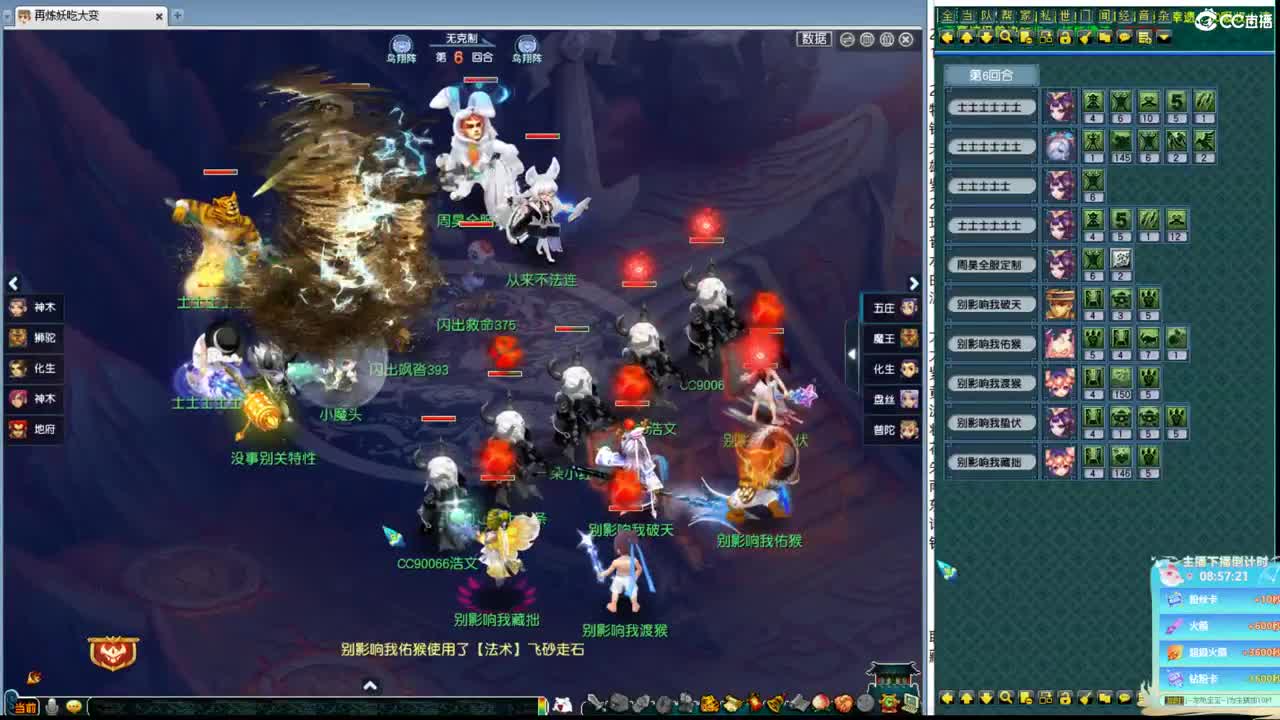 200联武神坛大数据分析 第8段