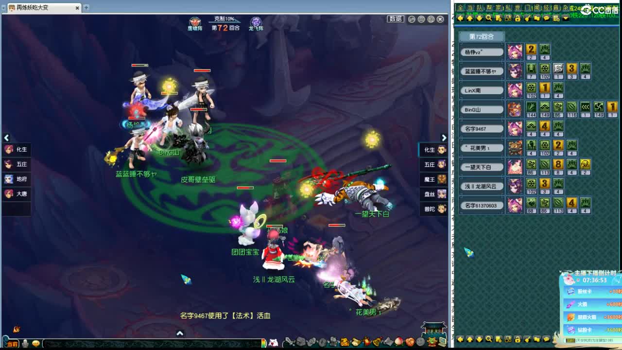 200联武神坛大数据分析 第11段