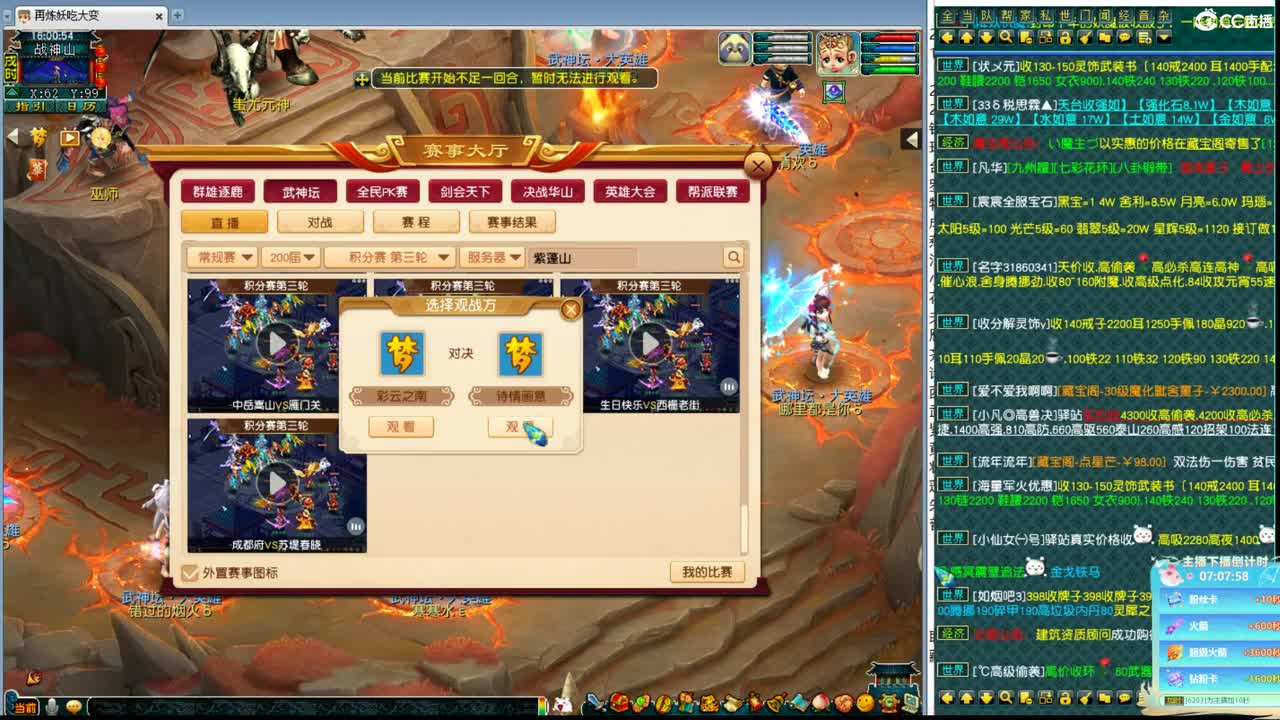 200联武神坛大数据分析 第12段