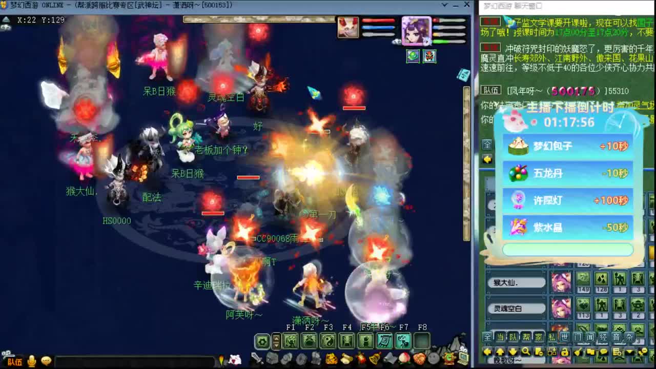 【武神坛】第3场VS避暑山庄第一视角 第2段