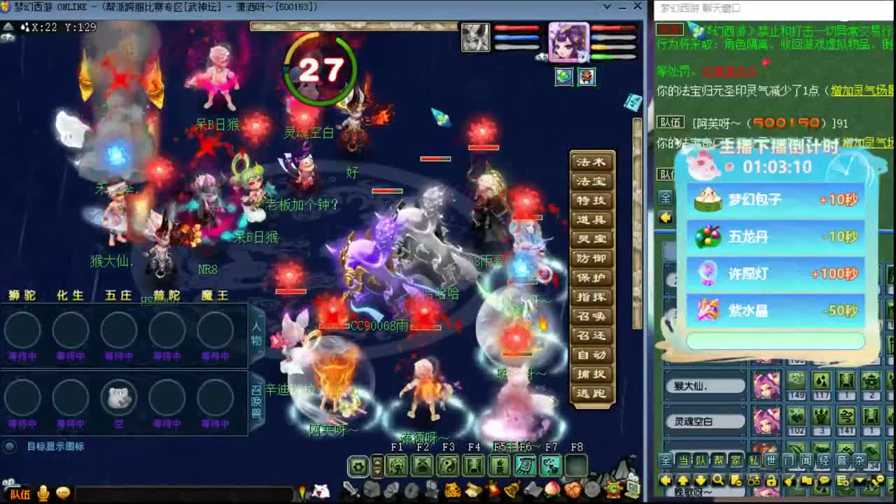 【武神坛】第3场VS避暑山庄第一视角 第3段