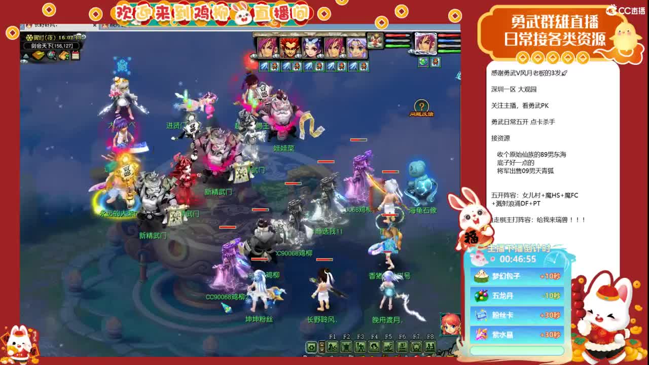 武神坛日！沂水雪山VS花样年华！ 第5段