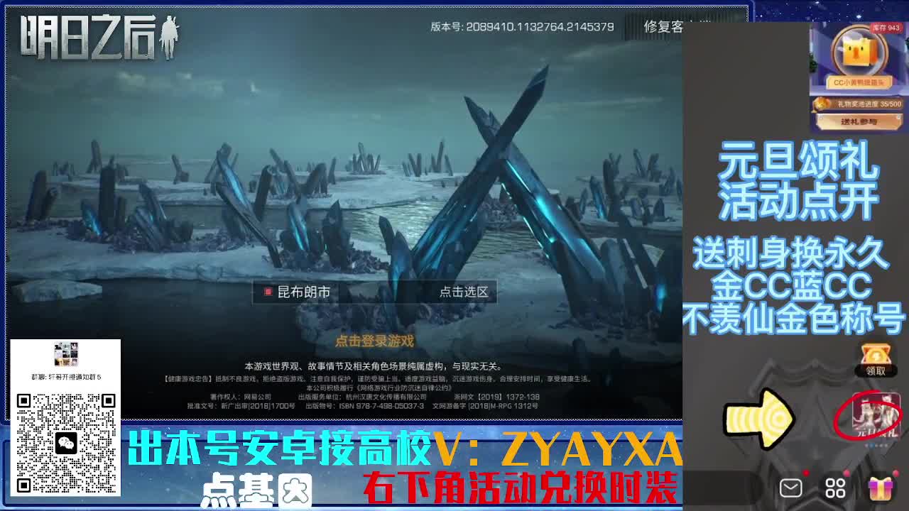 接高校乱过！金蓝CC秒到！ 第2段