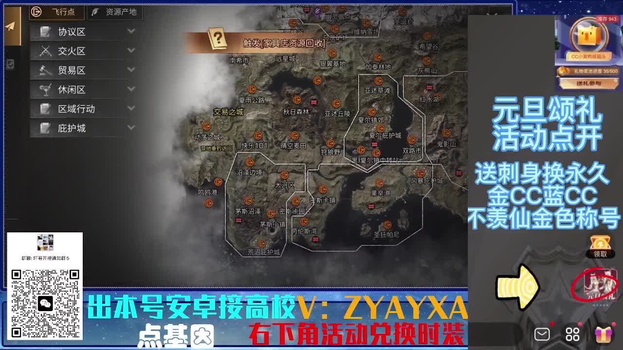 接高校乱过！金蓝CC秒到！ 第4段