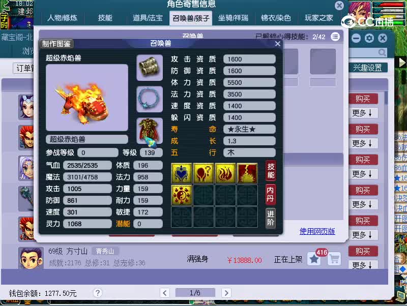 129带神兽