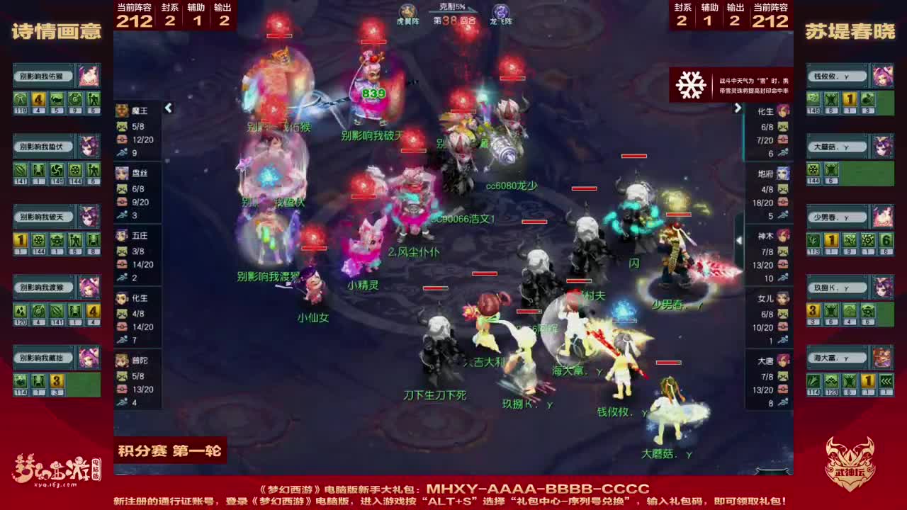 第200届武神坛 第4段