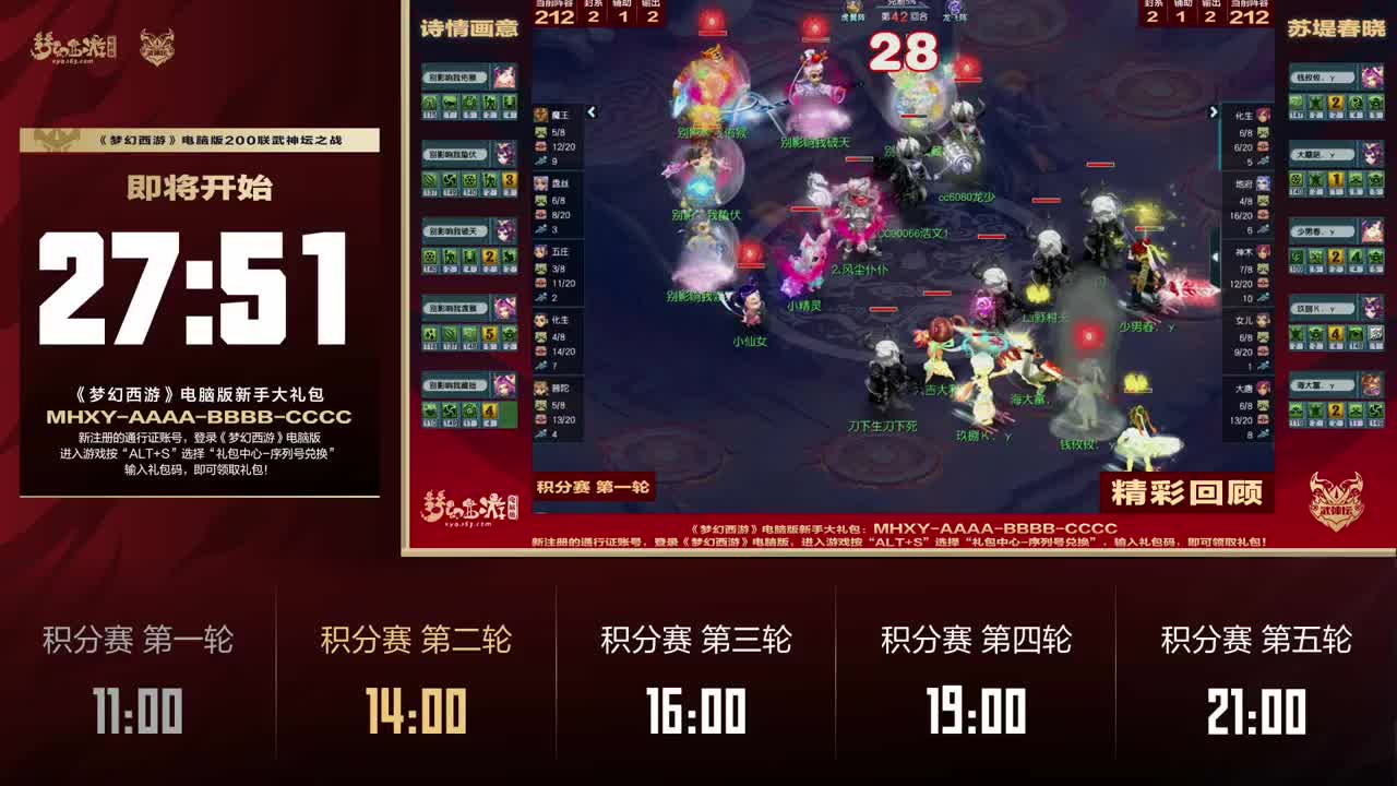 第200届武神坛 第7段