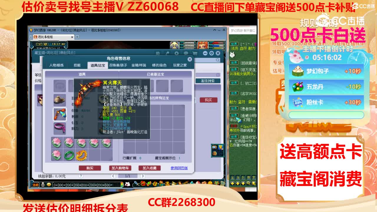 【主播点评】21940540