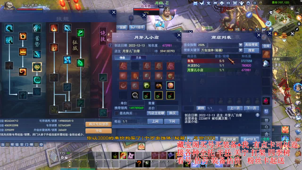 专业看号估号，接各种资源！ 第4段