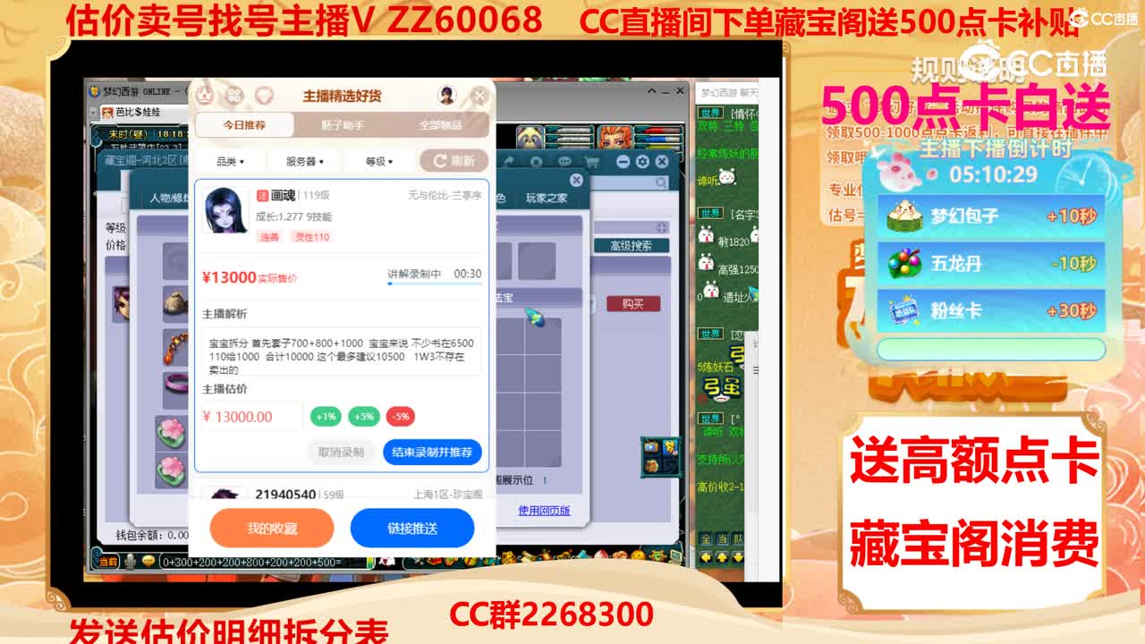 【主播点评】画魂