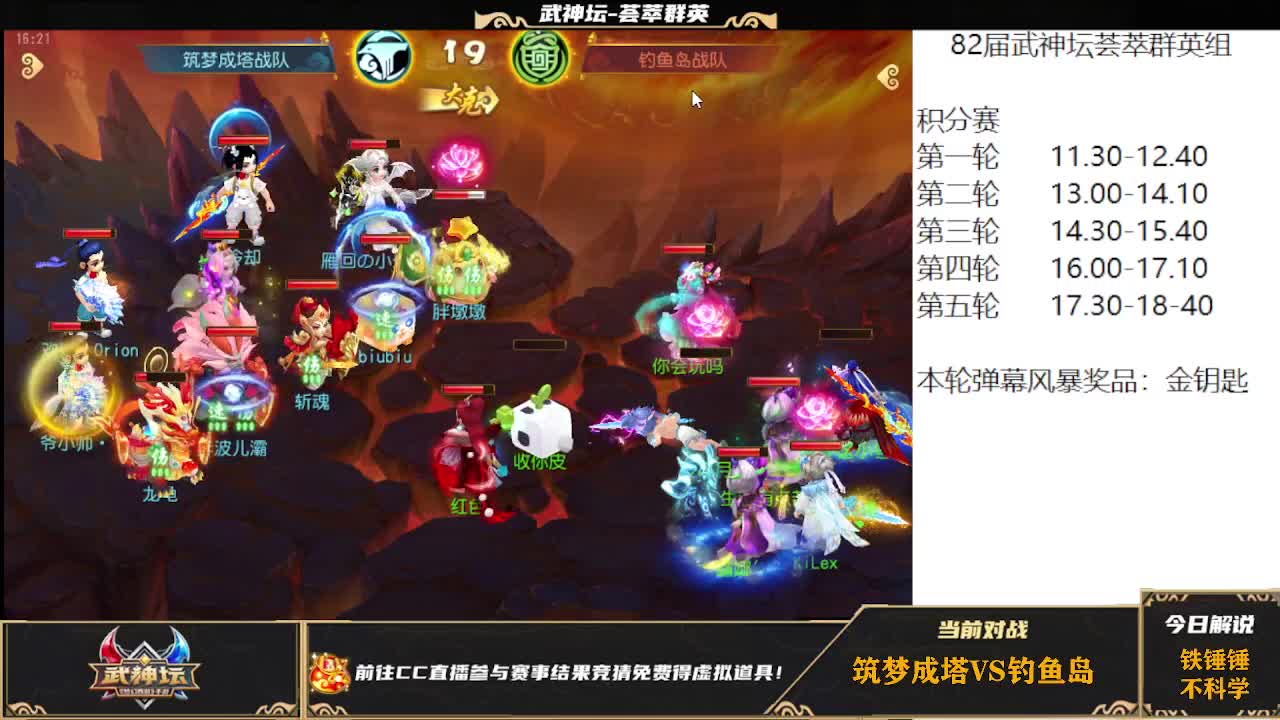 第25届X9联赛天冲组决赛 第10段