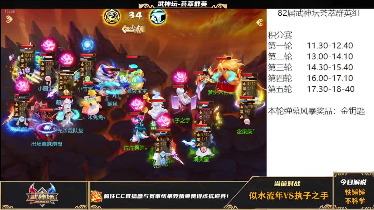 第25届X9联赛天冲组决赛 第11段