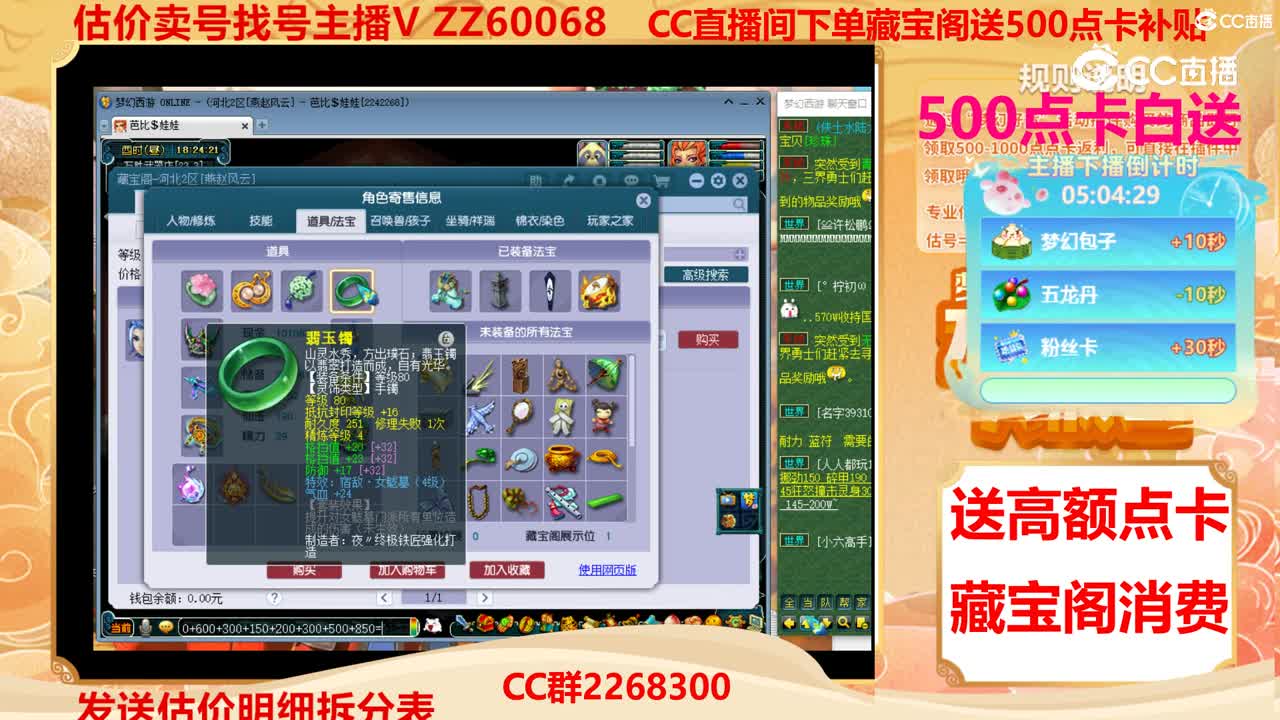 【主播点评】51507718