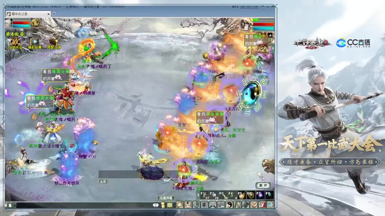 直播：115届比武大会（小组赛） 第1段