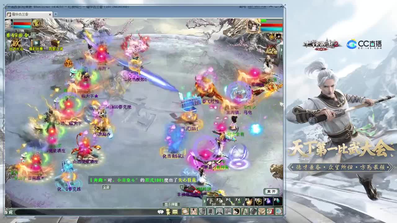 直播：115届比武大会（小组赛） 第4段