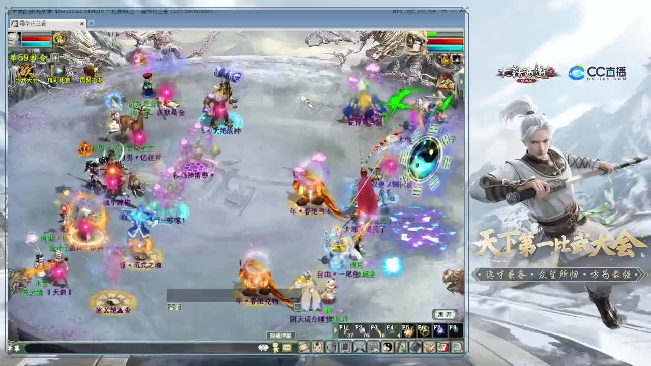 直播：115届比武大会（小组赛） 第5段