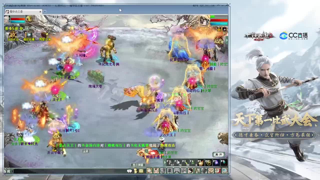 直播：115届比武大会（小组赛） 第6段