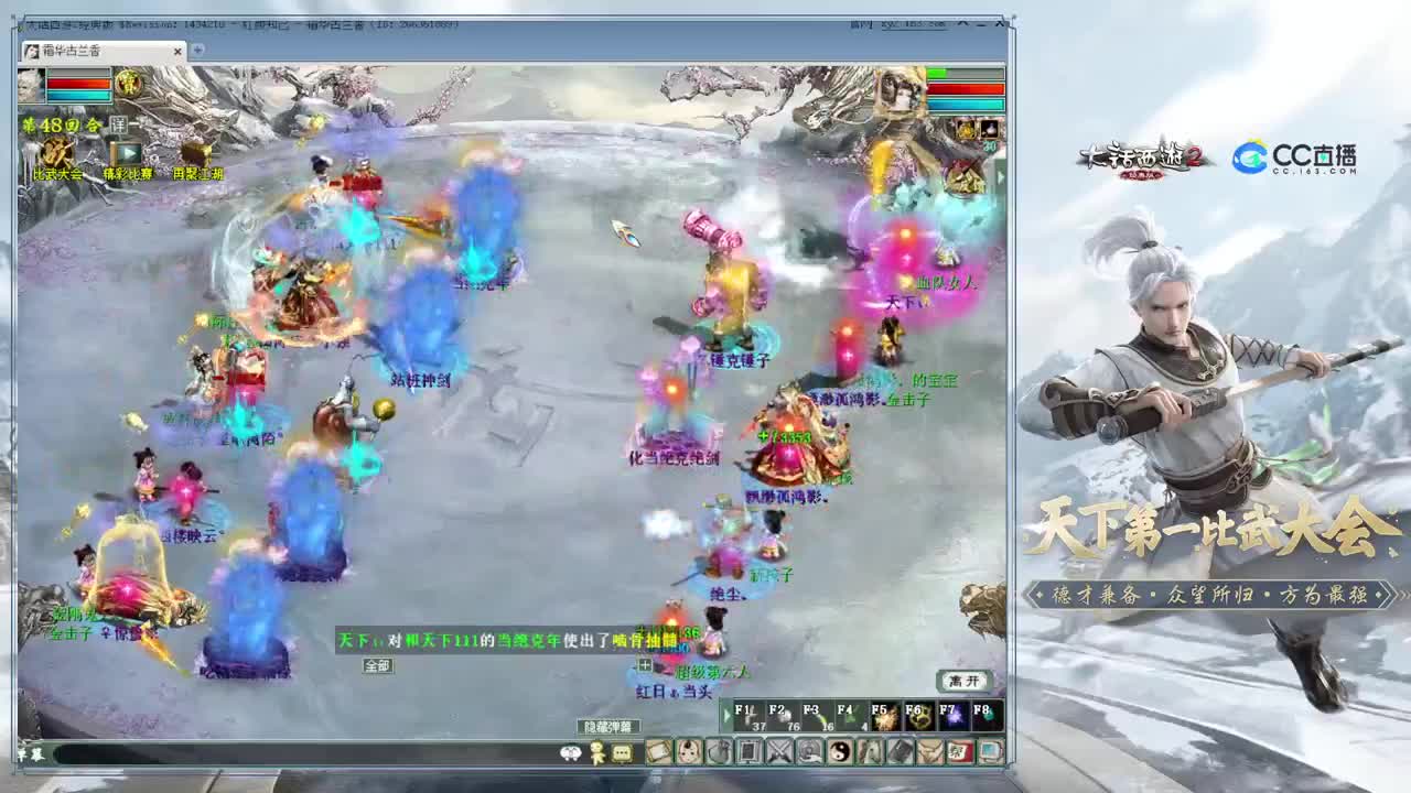 直播：115届比武大会（小组赛） 第7段