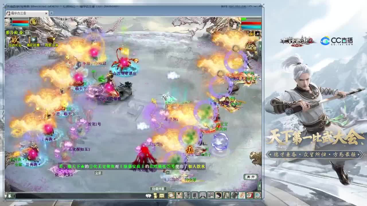 直播：115届比武大会（小组赛） 第8段