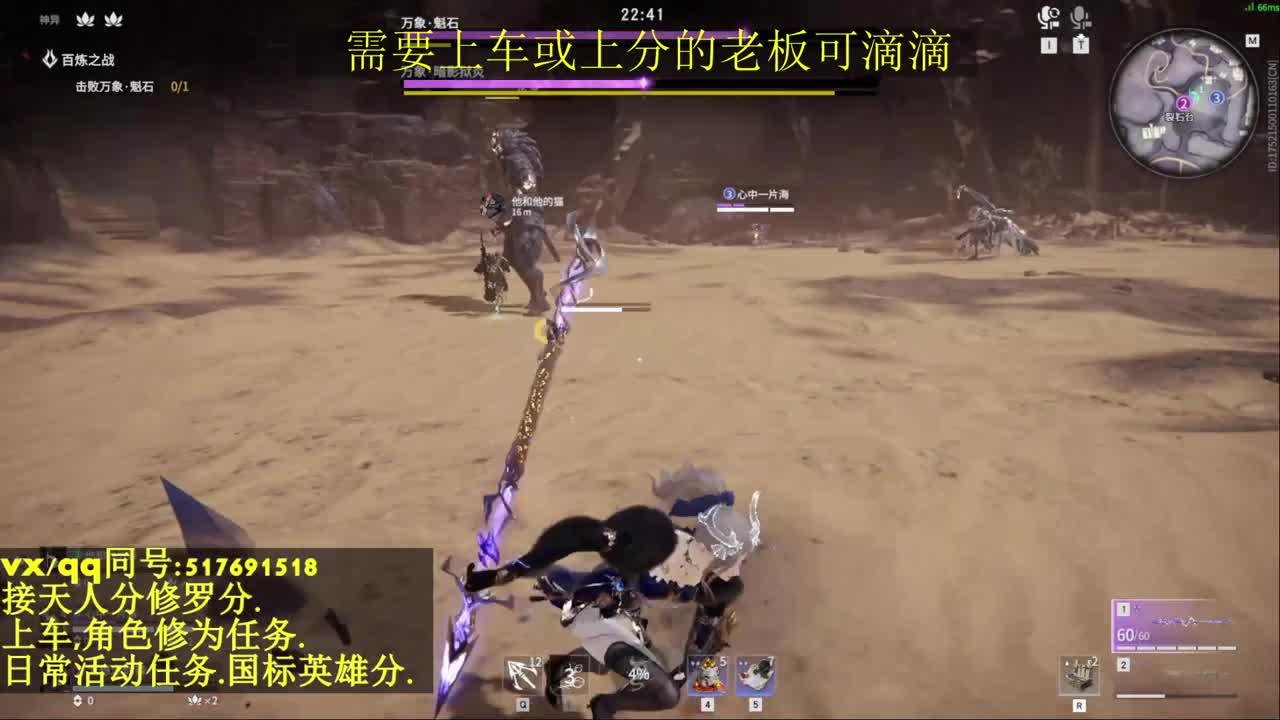 接上分上车修为日常活动 第1段