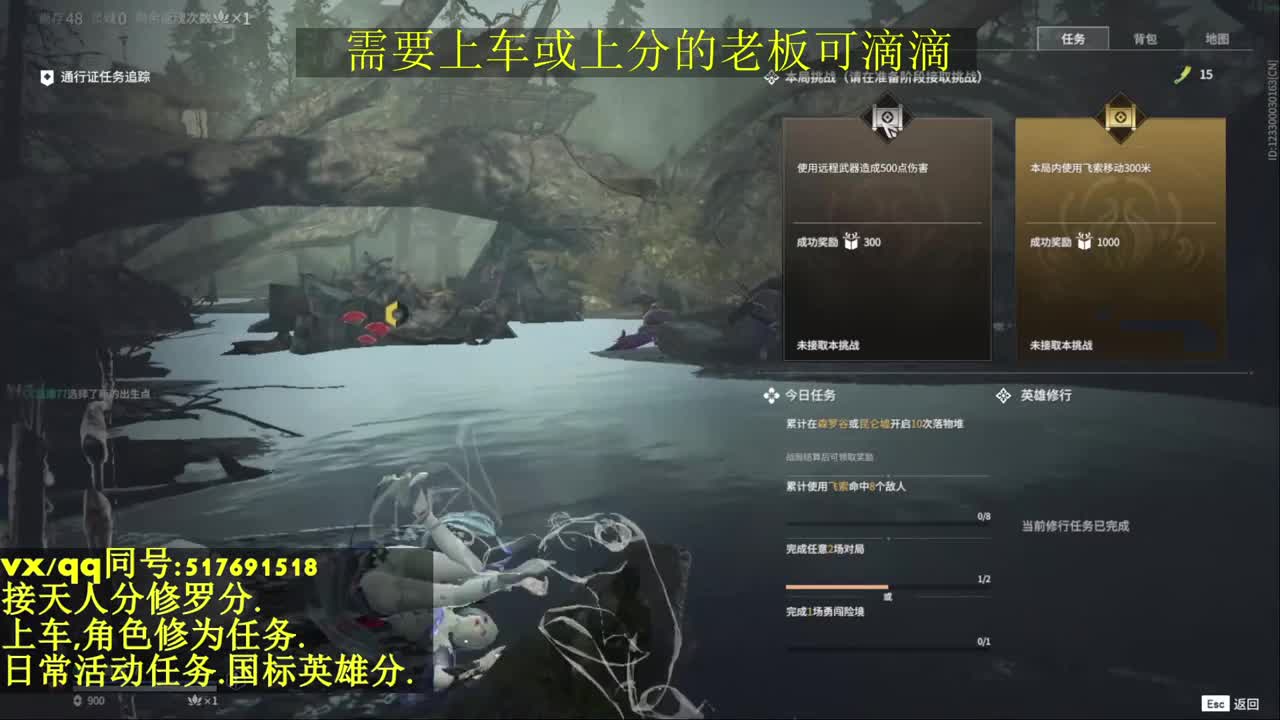 接上分上车修为日常活动 第2段