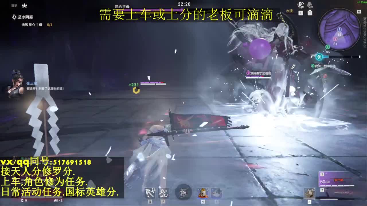 接上分上车修为日常活动 第3段