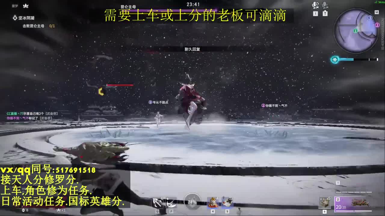 接上分上车修为日常活动 第4段