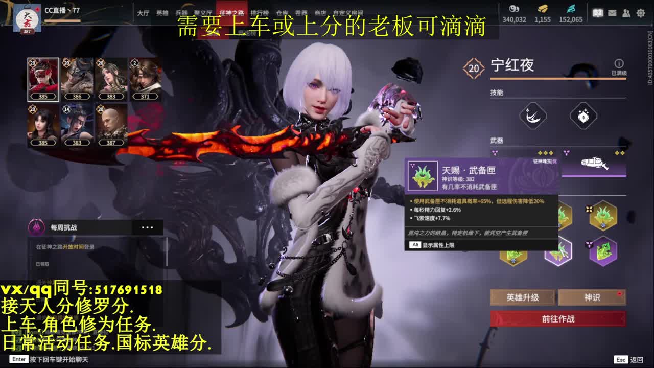 接上分上车修为日常活动 第5段