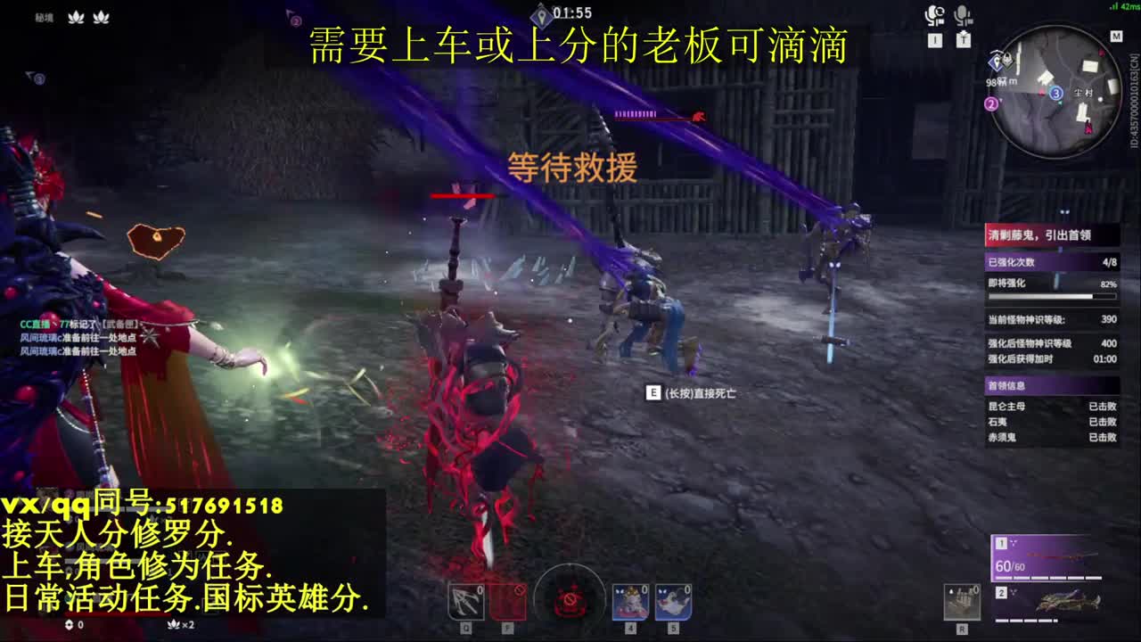 接上分上车修为日常活动 第8段