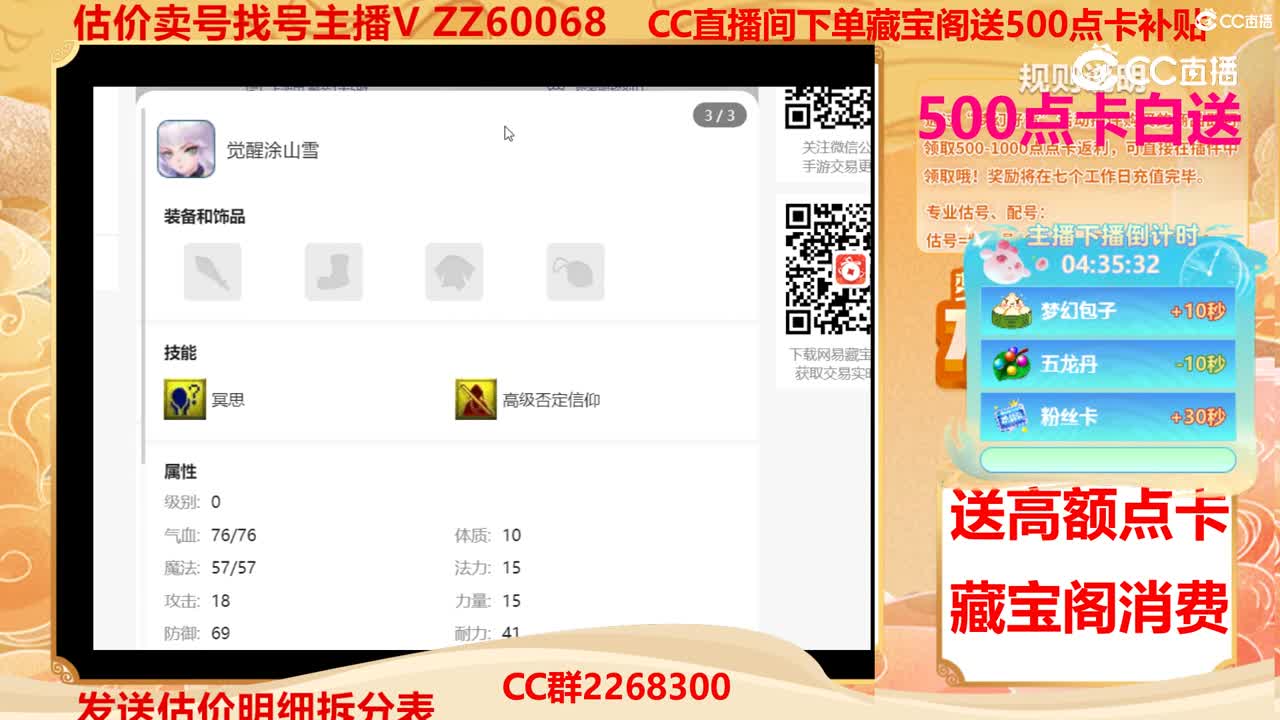 【主播点评】17162906