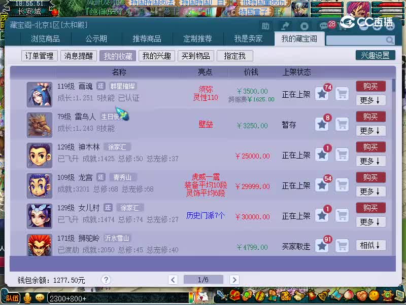 须弥110